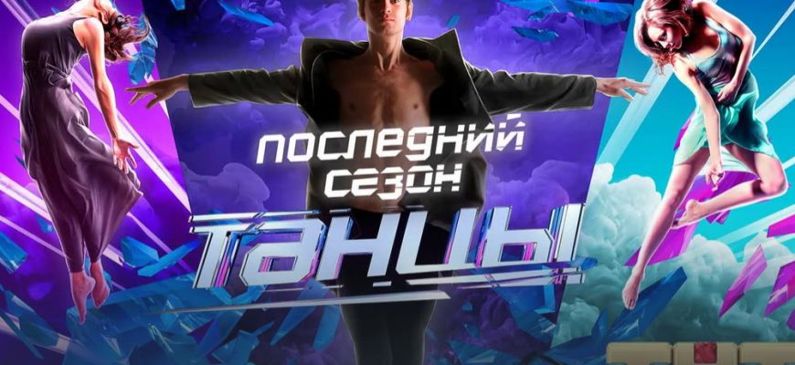 Танцы на ТНТ 7 сезон 1 выпуск от 13.03.2021