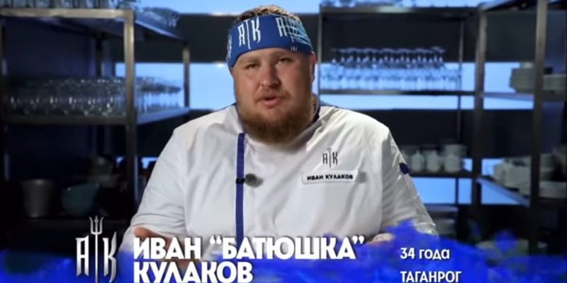 Блюдо участника из Таганрога оценили как идеальное на шоу «Адская кухня»