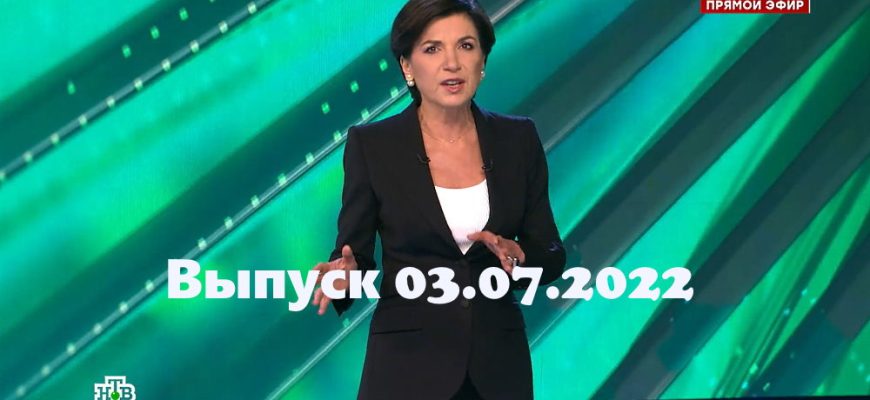 Итоги недели с Ирадой Зейналовой – выпуск 03.07.2022