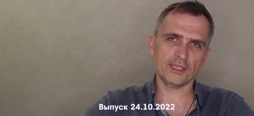 Юрий Подоляка – новости 24.10.2022