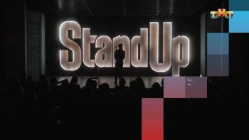 Stand Up – выпуск 29.03.2024