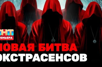 Битва экстрасенсов 24 сезон 7 выпуск 03.05.2024
